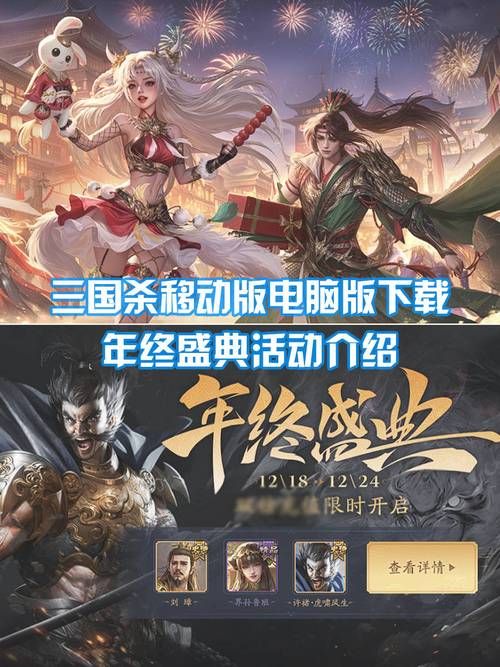 电脑玩三国杀移动版：模拟器轻松上手教程