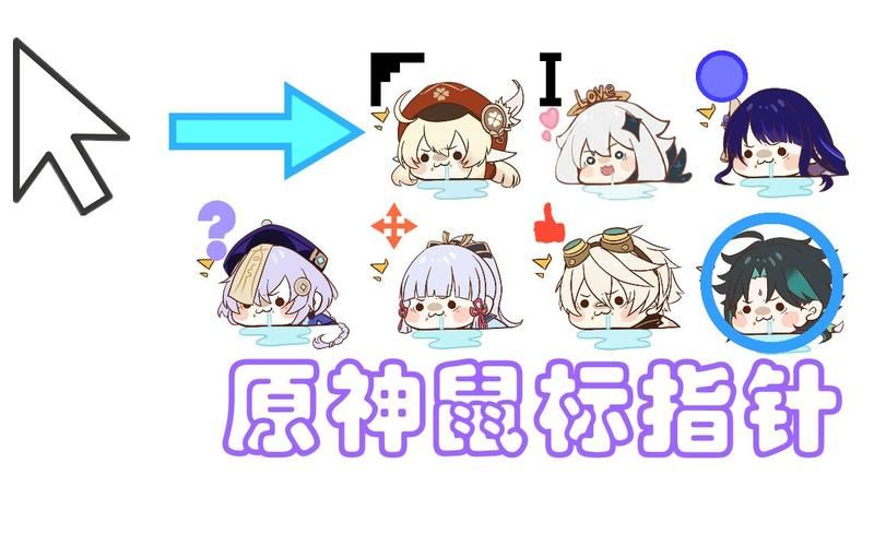 电脑玩原神鼠标指针消失？教你轻松解决