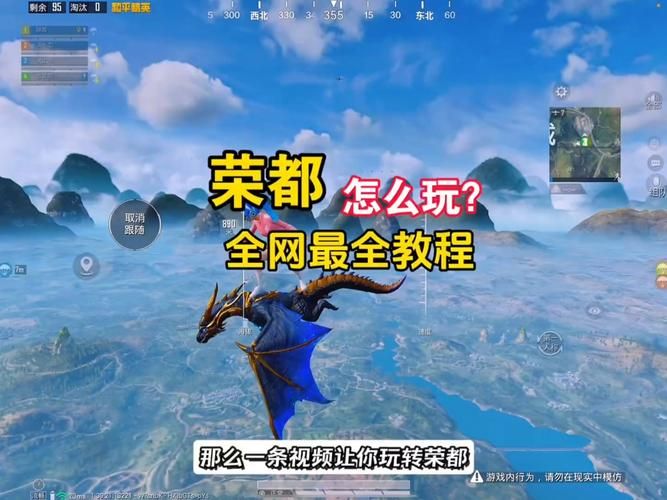 电脑玩和平精英教程：小白也能轻松学会