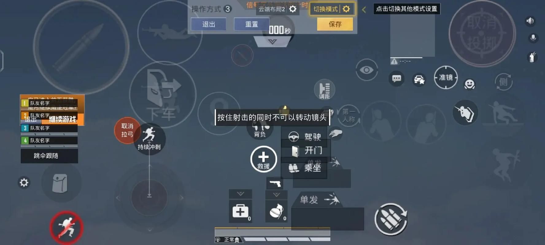 电脑玩和平精英教程：小白也能轻松学会