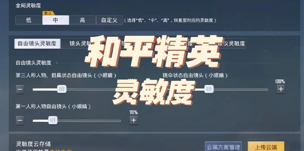 电脑玩和平精英教程：小白也能轻松学会