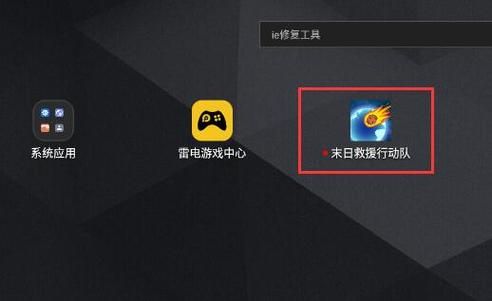 电脑玩手游卡顿？雷电手游模拟器帮你解决！