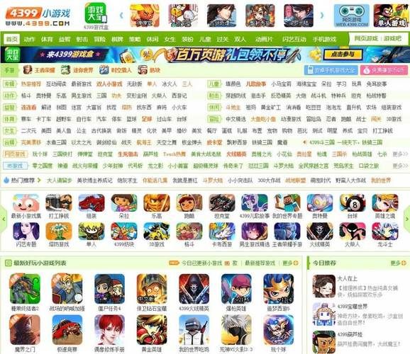 电脑玩手游就用4399游戏盒电脑版，免费下载
