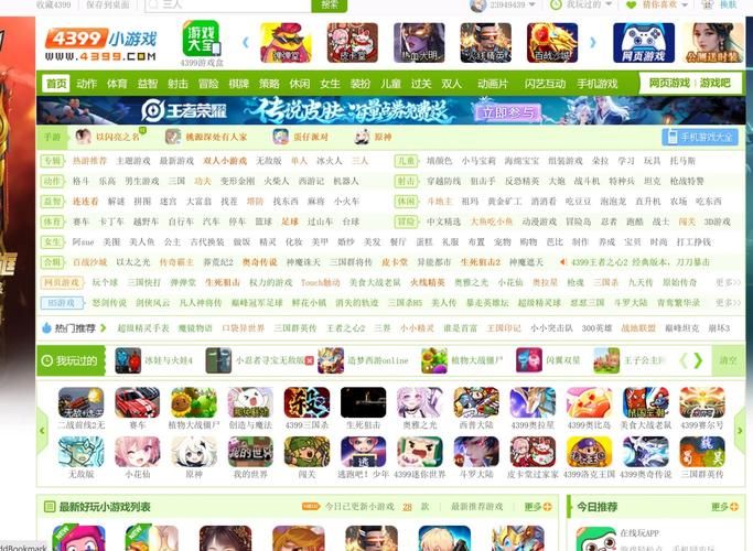 电脑玩手游就用4399游戏盒电脑版，免费下载
