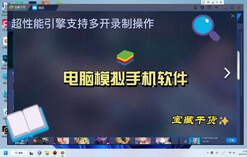 电脑玩手游必备：安卓模拟器推荐及使用技巧详解