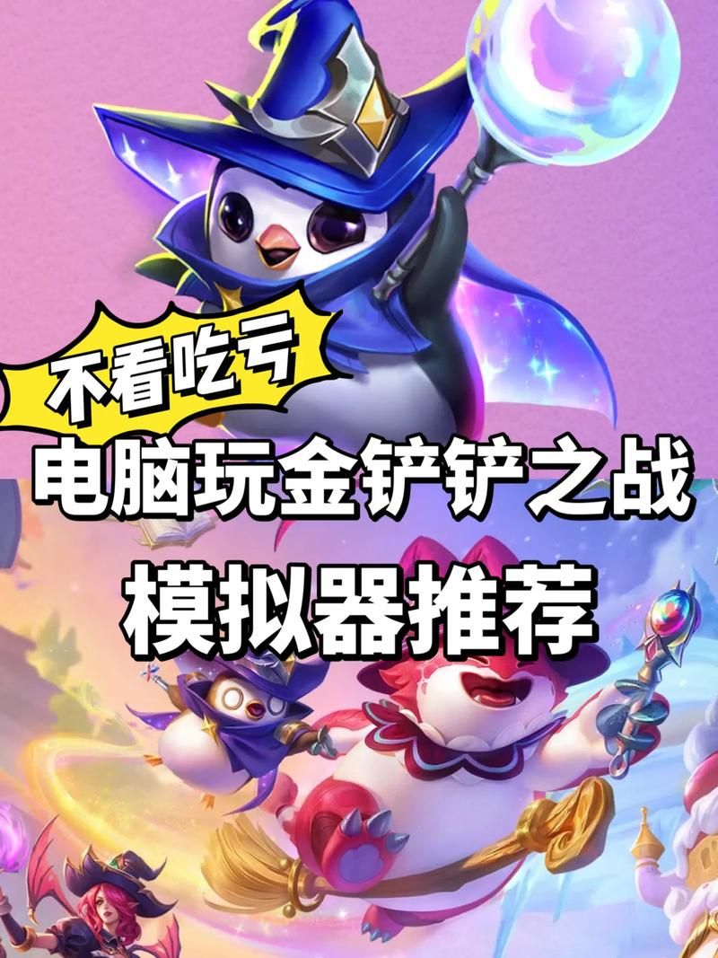 电脑玩手游用什么模拟器最好？好用手机模拟器电脑版推荐