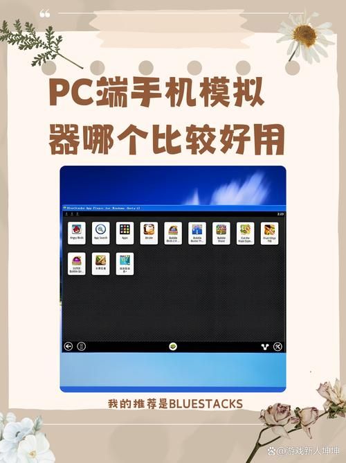 电脑玩手游用什么模拟器最好？好用手机模拟器电脑版推荐