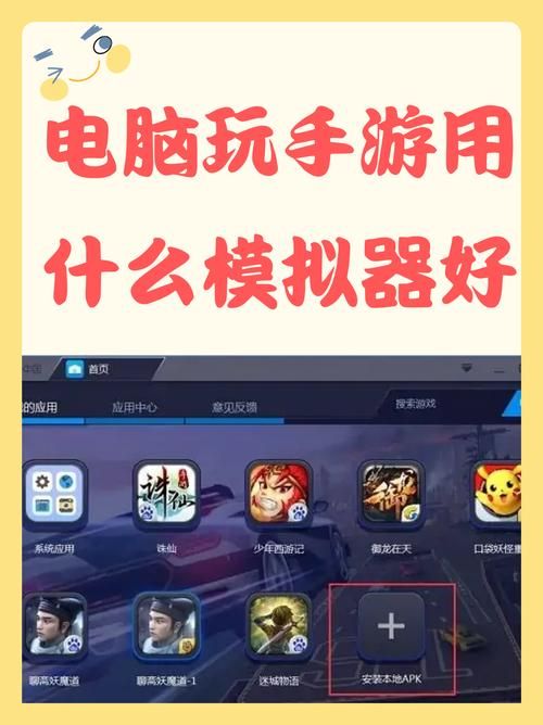 电脑玩手游首选：网易安卓模拟器全面评测