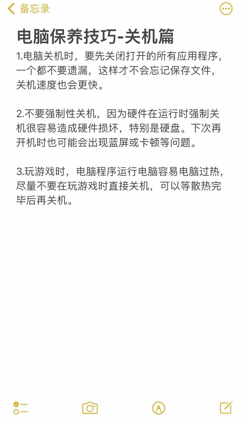 电脑玩游戏自动关机修复指南：硬件和软件检查