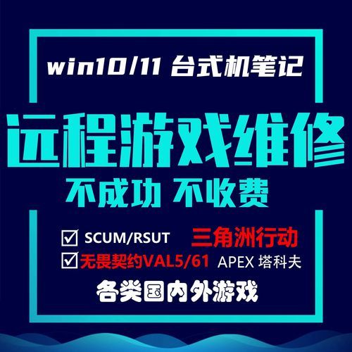 电脑玩游戏自动关机修复指南：硬件和软件检查