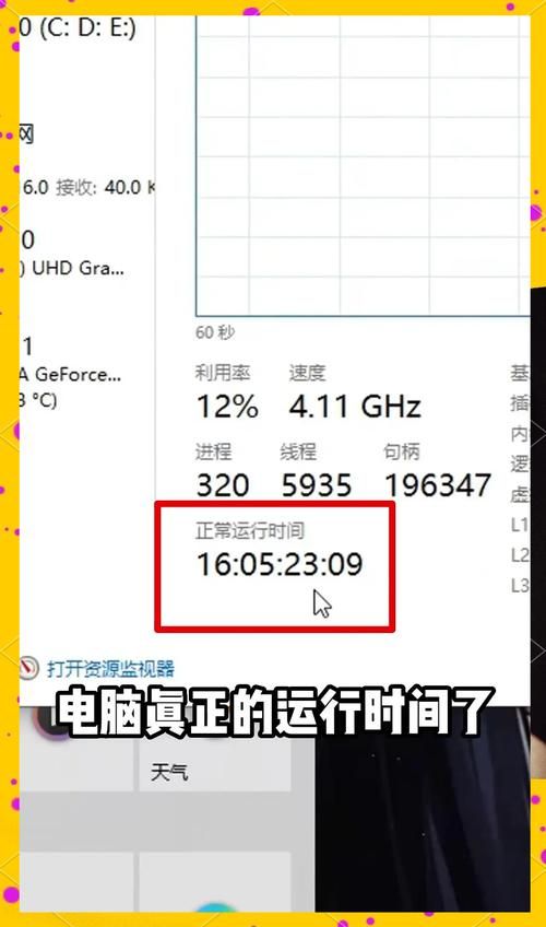 电脑玩游戏自动关机修复指南：硬件和软件检查