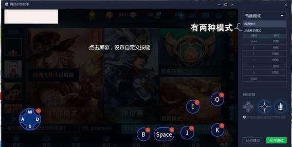 电脑玩王者荣耀太难？教你简单快捷的操作方法