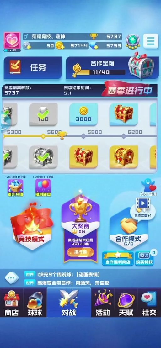 电脑玩球球大作战怎么下载？新手必看下载指南