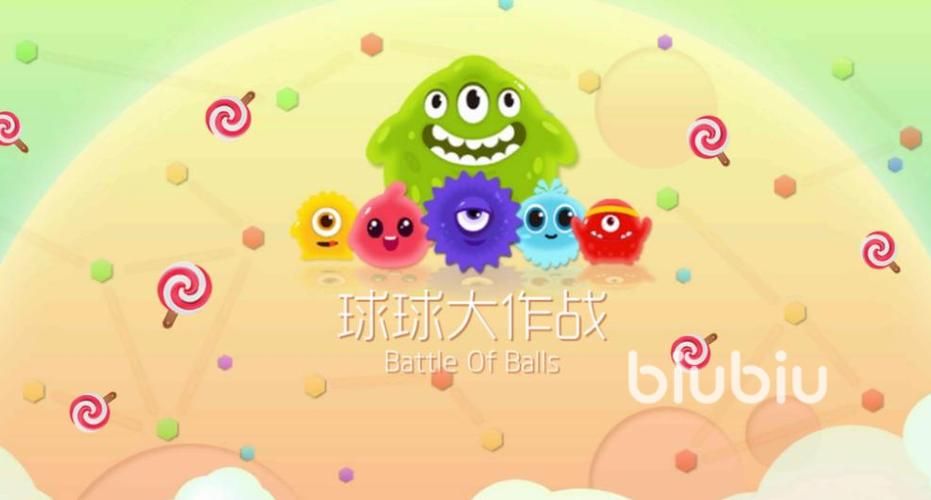电脑玩球球大作战怎么下载？新手必看下载指南