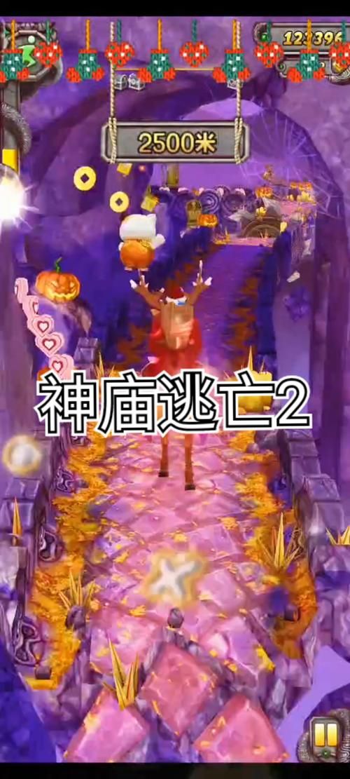 电脑玩神庙逃亡2？超简单电脑版安装方法