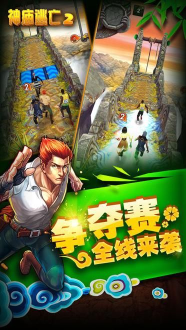 电脑玩神庙逃亡2？超简单电脑版安装方法