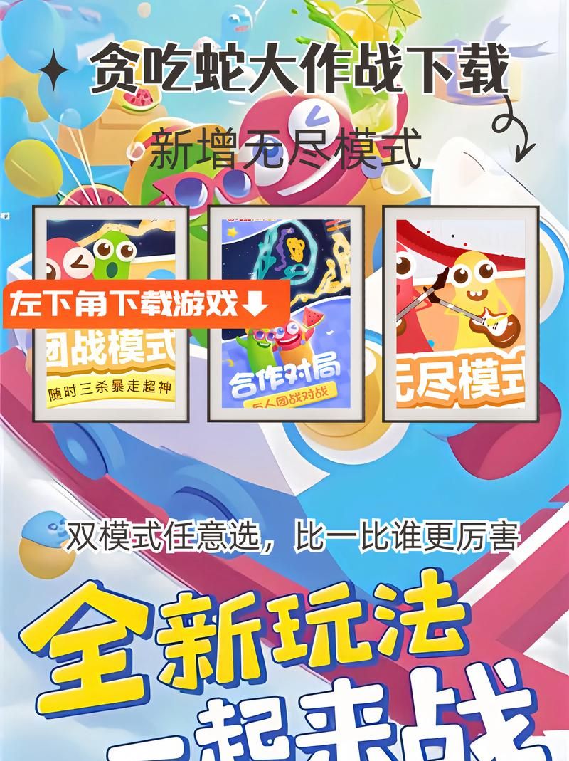 电脑玩贪吃蛇大作战？试试这几个简单方法！
