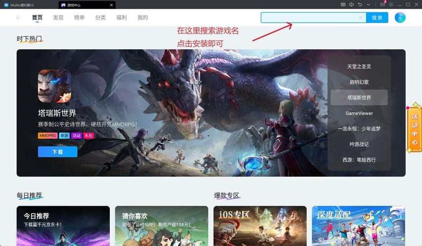 电脑玩金铲铲之战哪个模拟器最好？