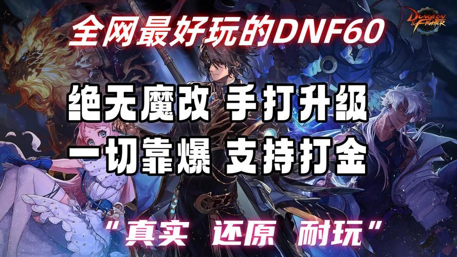 电脑管家DNF专版：提升游戏体验，告别卡顿！