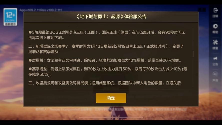 电脑管家DNF专版：提升游戏体验，告别卡顿！