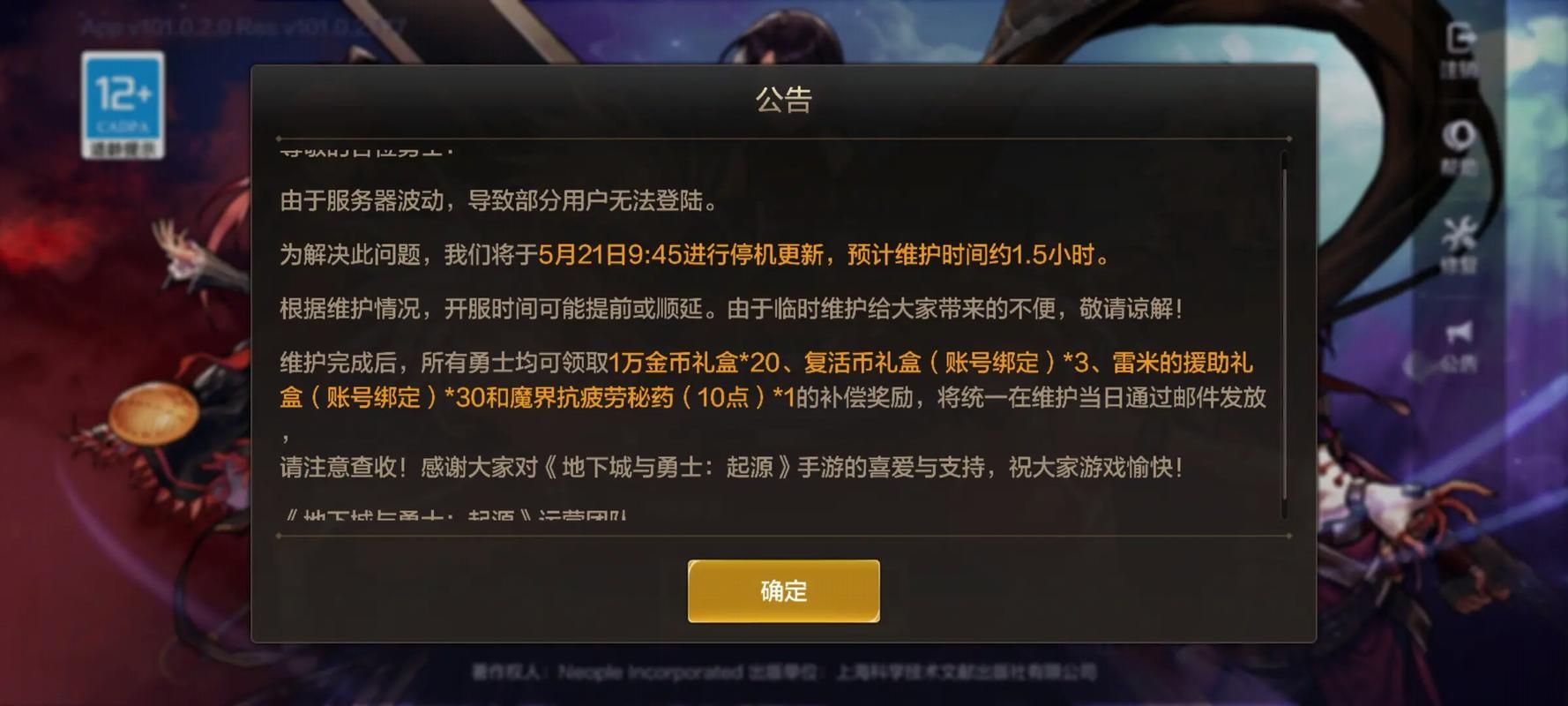 电脑管家DNF专版：提升游戏体验，告别卡顿！