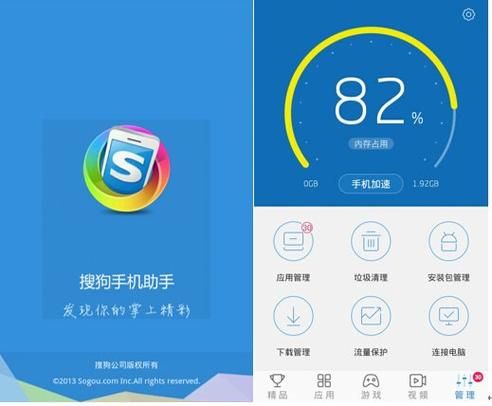 电脑管理手机？试试PP助手电脑版，简单好用