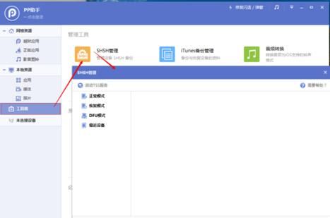 电脑管理手机？试试PP助手电脑版，简单好用