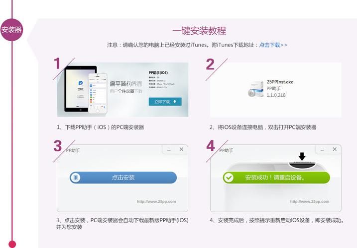 电脑管理手机？试试PP助手电脑版，简单好用