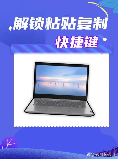 电脑粘贴快捷键ctrl加什么？提升效率的实用技巧