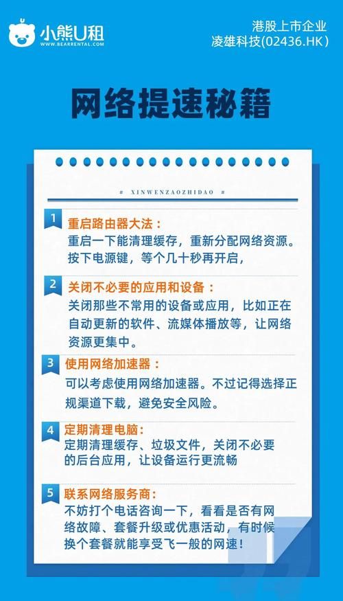 电脑网络卡顿不流畅是什么原因？快速排查解决方法