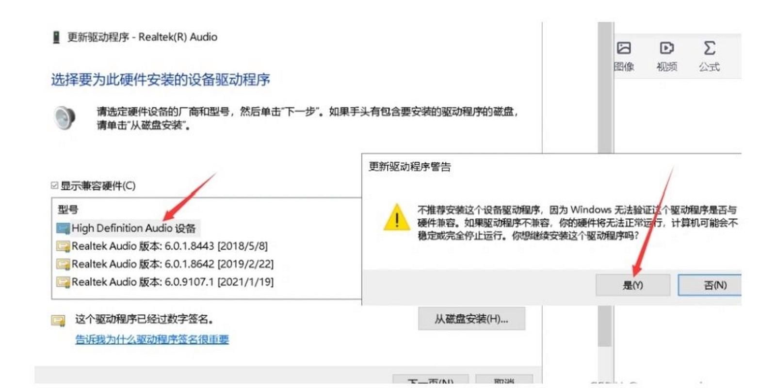 电脑耳机插上依旧外放？可能是这些原因导致的