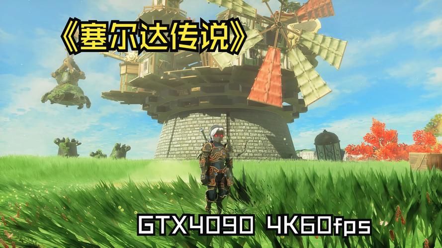 电脑能玩塞尔达荒野之息吗？PC版及模拟器运行技巧
