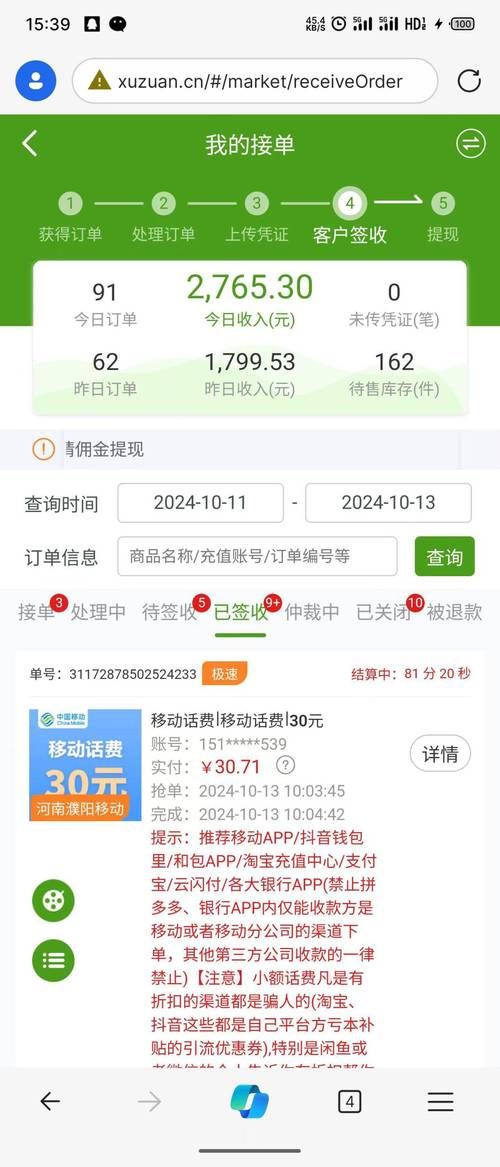 电脑自动挂机赚钱项目揭秘：轻松月入过万？