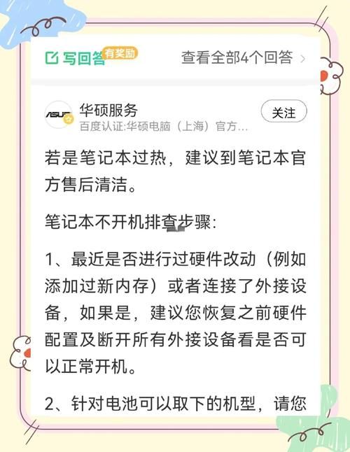 电脑贴吧打不开是什么情况？附详细解决步骤