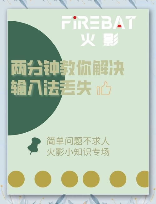 电脑输入法被禁用？教你快速解除禁用状态