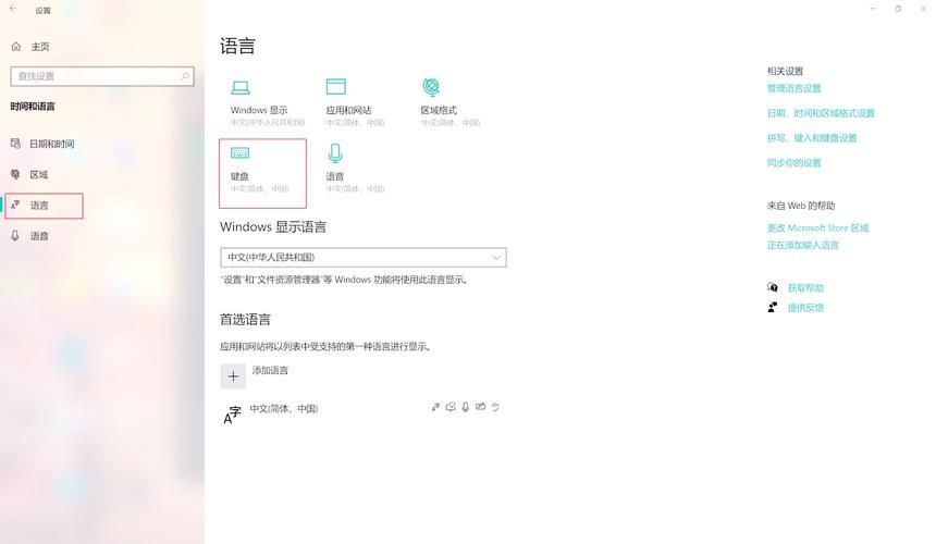 电脑输入法被禁用？教你快速解除禁用状态