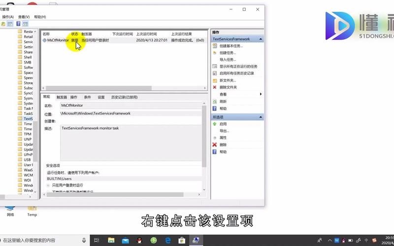 电脑输入法被禁用？教你快速解除禁用状态