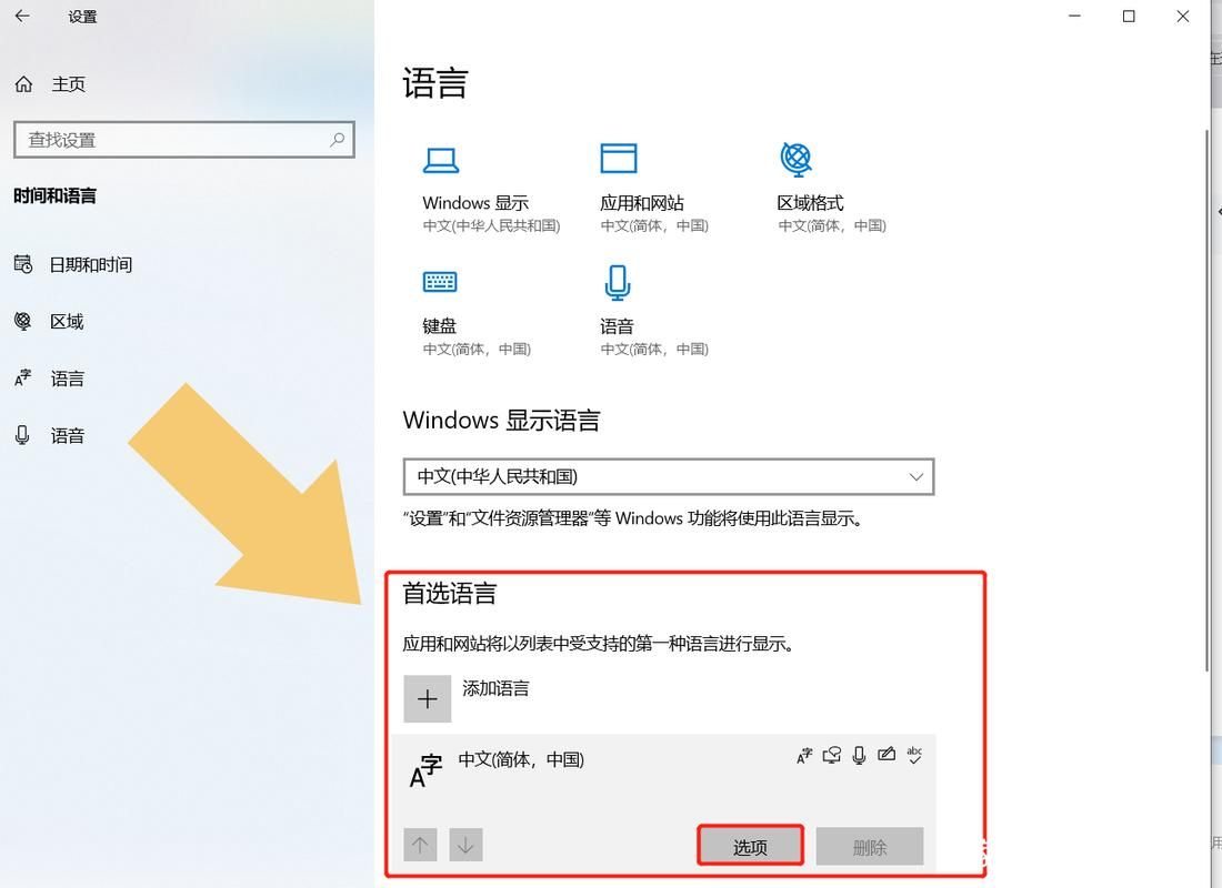 电脑输入法被禁用？教你快速解除禁用状态