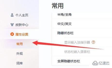 电脑输入法被禁用？教你快速解除禁用状态