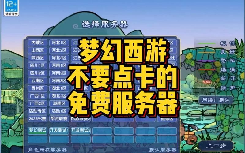 电脑还能玩梦幻西游手游吗？官方回应及解决办法