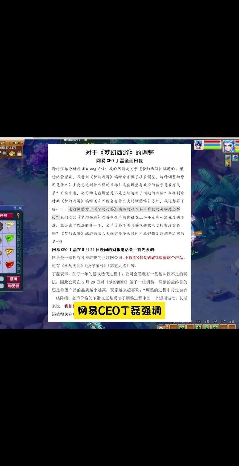 电脑还能玩梦幻西游手游吗？官方回应及解决办法