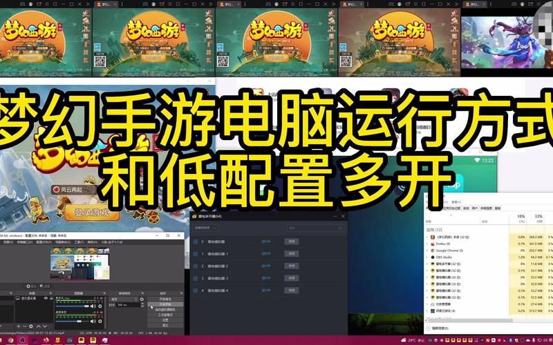 电脑还能玩梦幻西游手游吗？官方回应及解决办法
