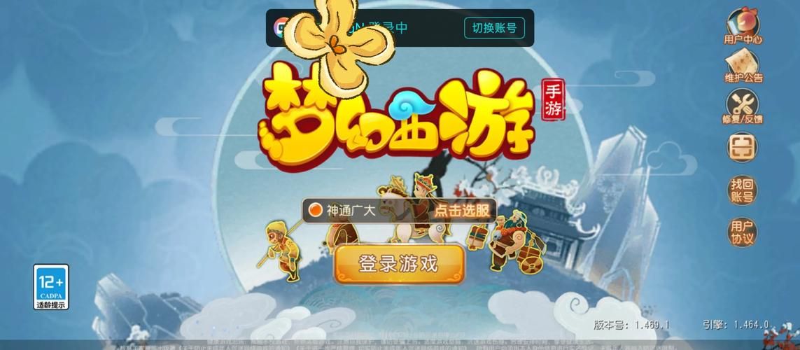 电脑还能玩梦幻西游手游吗？官方回应及解决办法