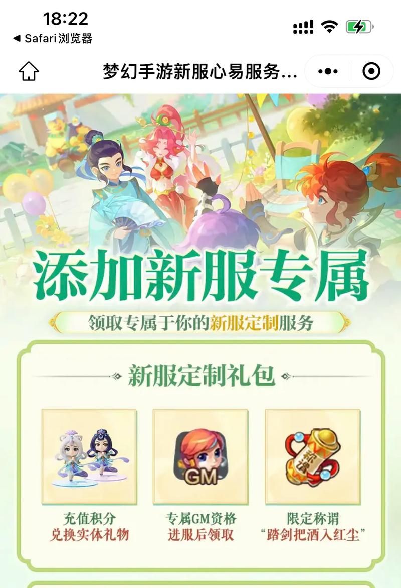 电脑还能玩梦幻西游手游吗？官方回应及解决办法