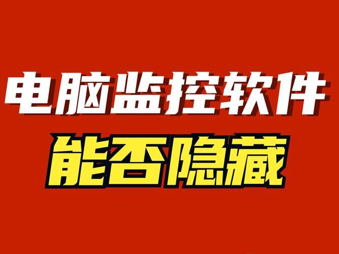 电脑进程太多？试试这款好用的进程隐藏器软件