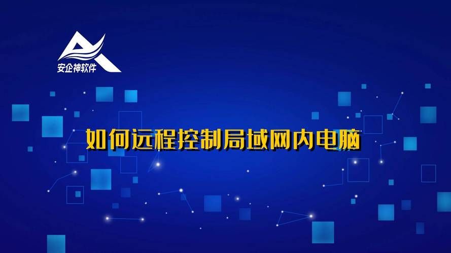 电脑远程控制另一台电脑：超简单步骤图解