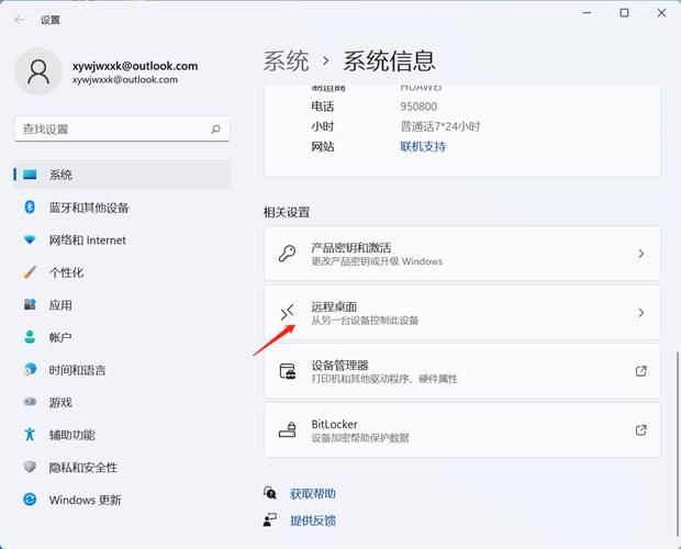电脑远程控制另一台电脑：超简单步骤图解