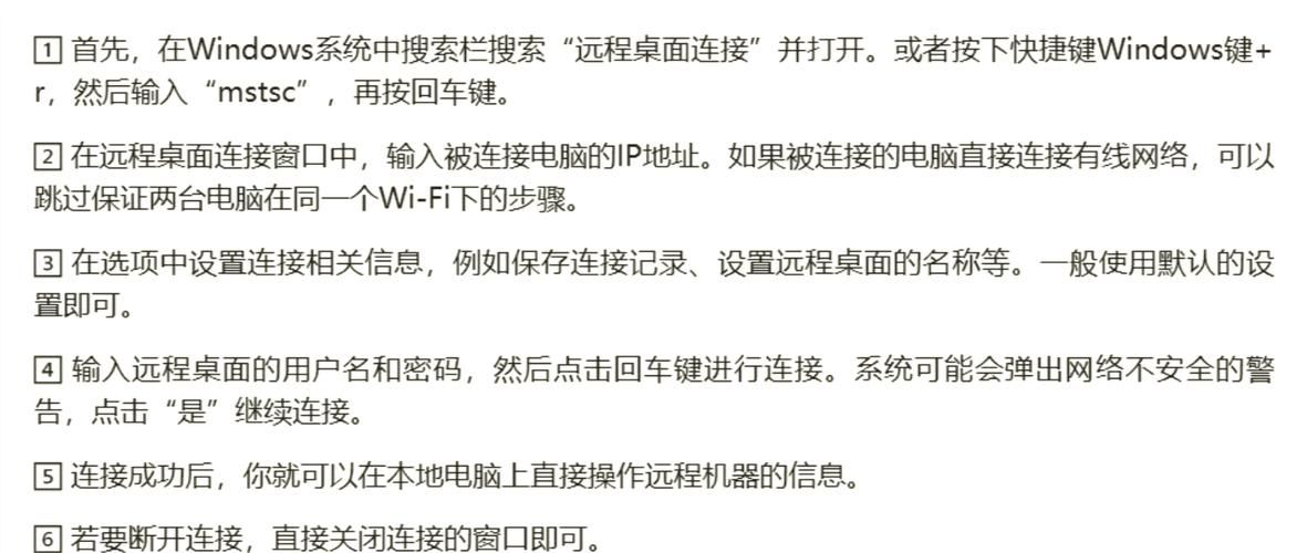 电脑远程控制另一台电脑：超简单步骤图解