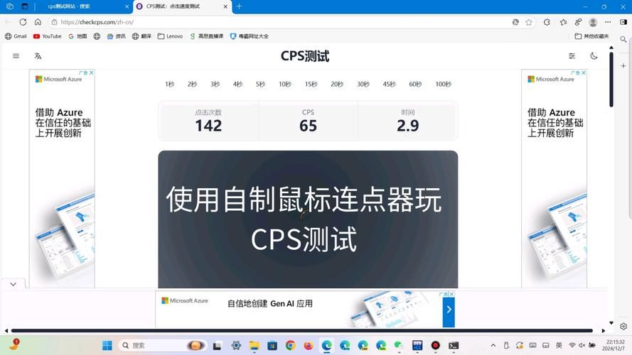 电脑连点器哪个最好用？六款热门软件对比评测