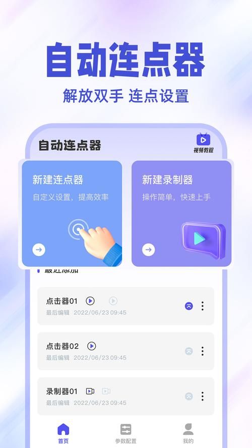 电脑连点器哪个最好用？六款热门软件对比评测